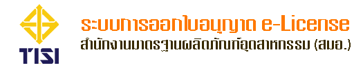 e-License TISI